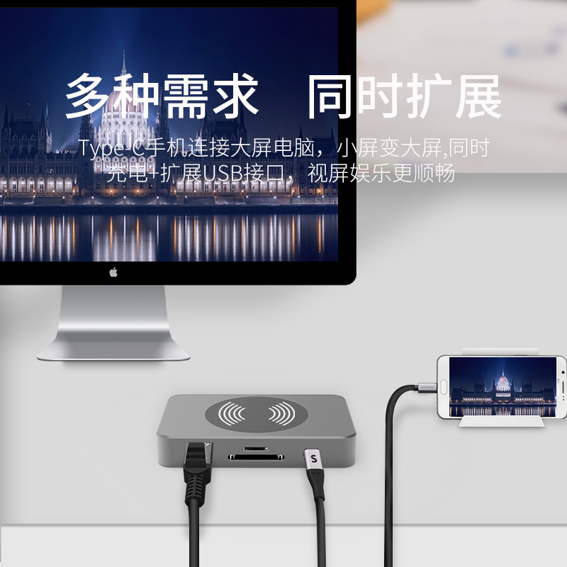 Type-c无线充扩展坞
