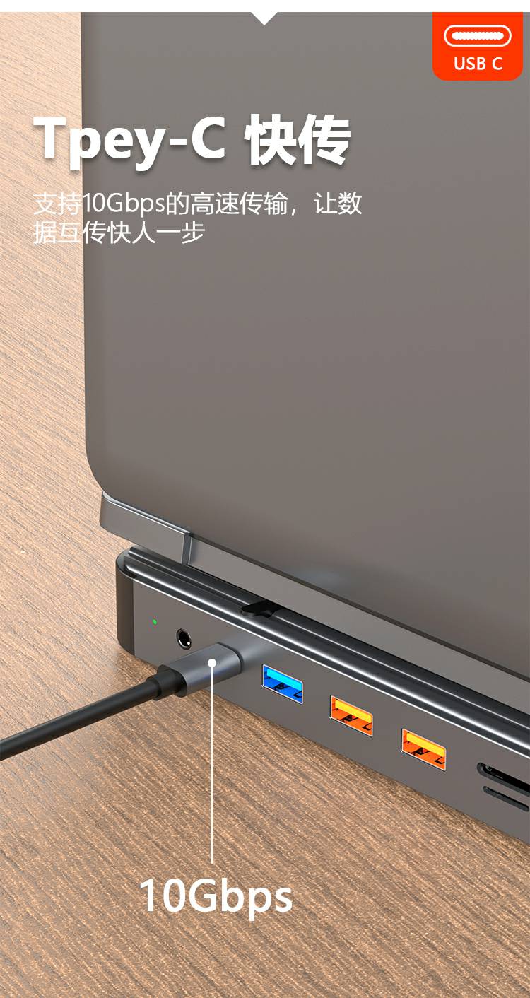 Type-c 10Gbps 高速传输