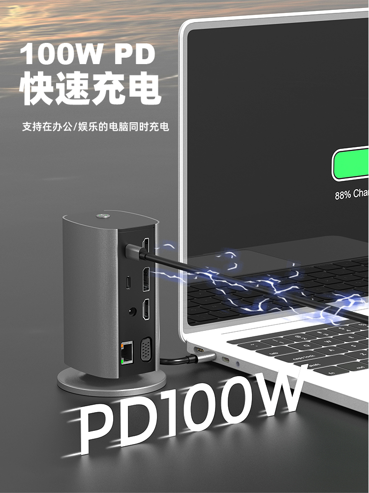 PD 快充拓展坞