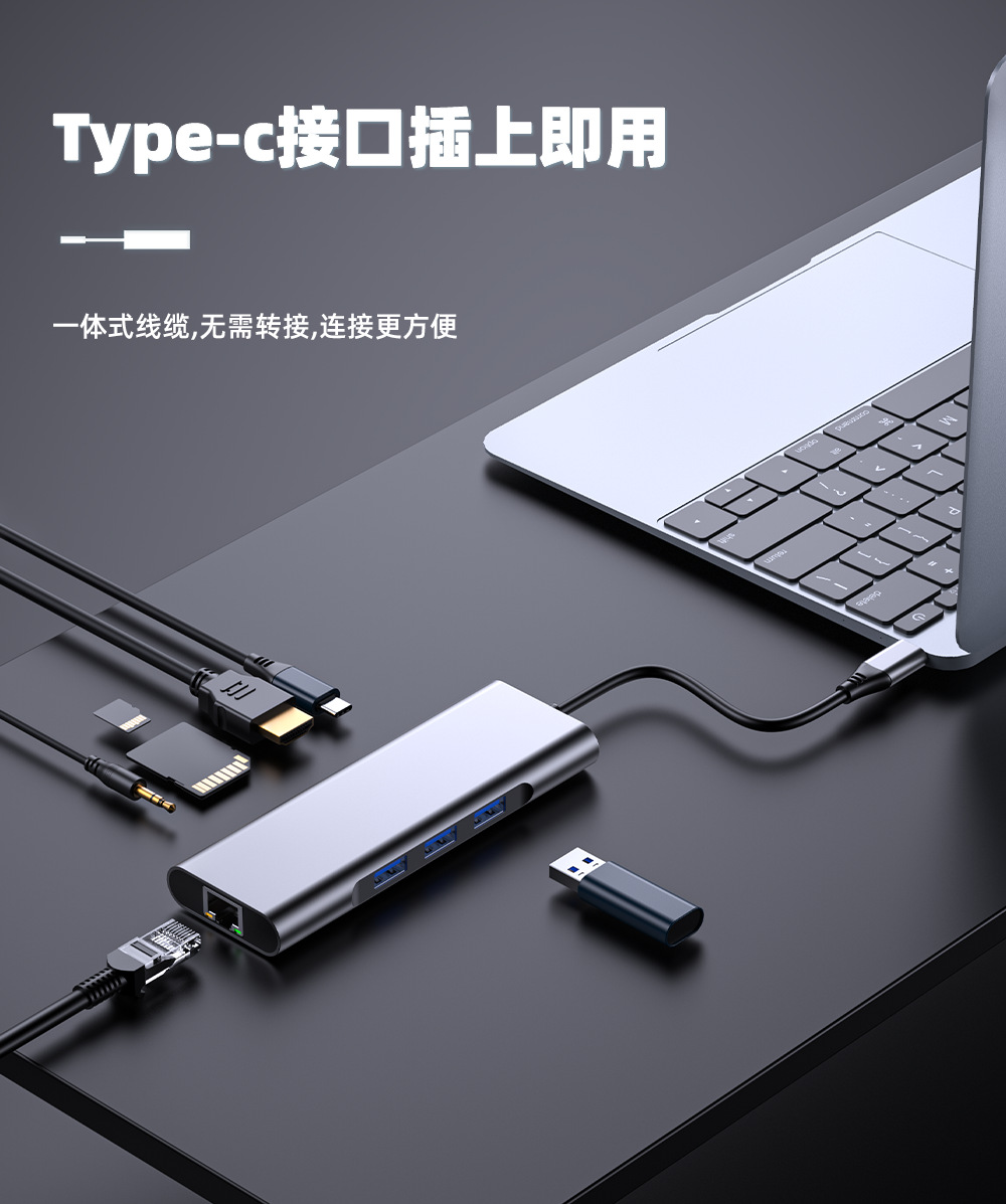 type-c高速传输多接口拓展坞