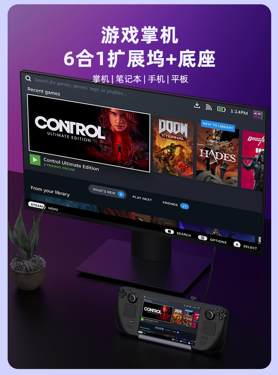 游戏掌机6合1扩展坞底座